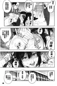 [Zonda] Boku no Kanojo o Netotte Kudasai [Chinese]