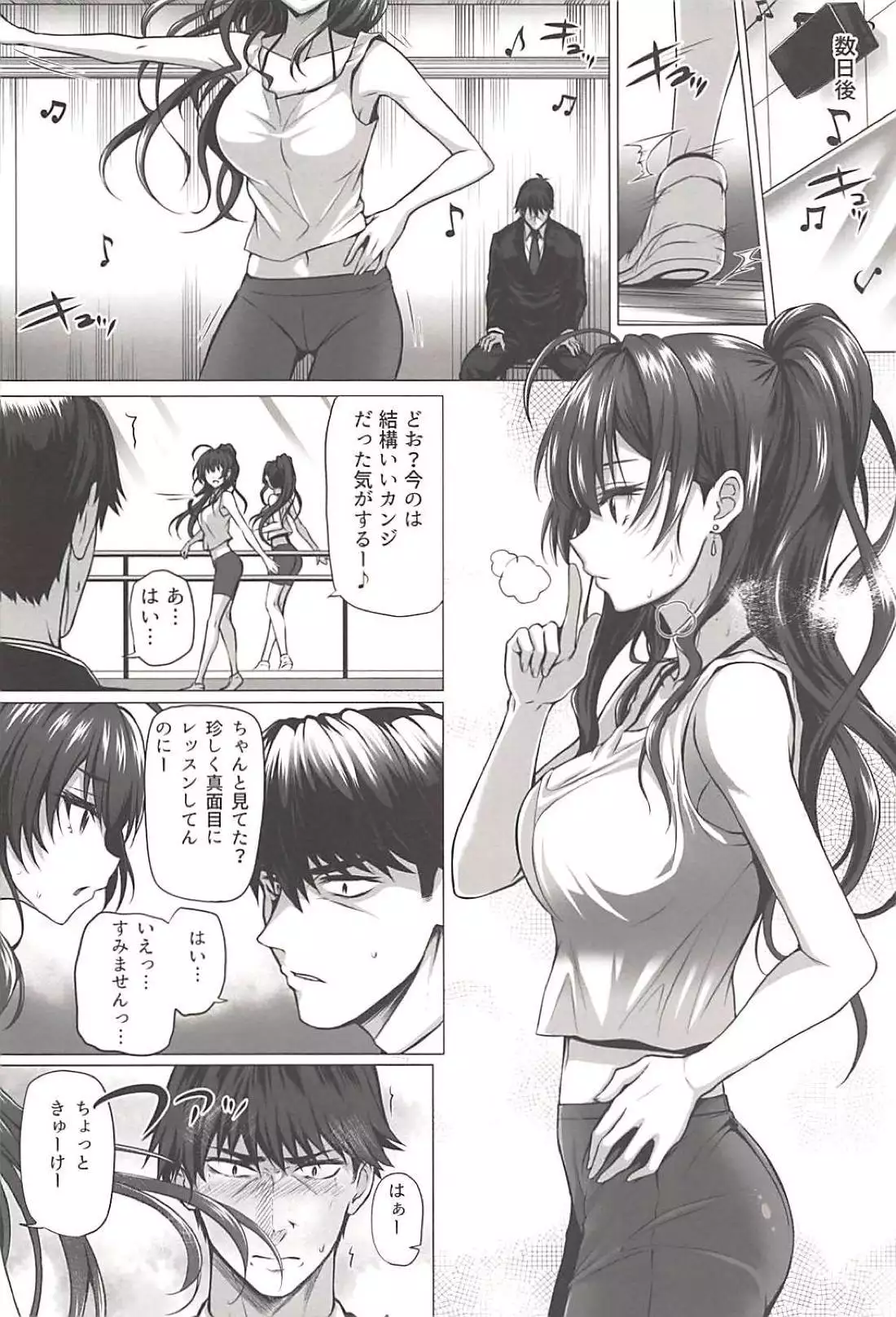 Shiki to P