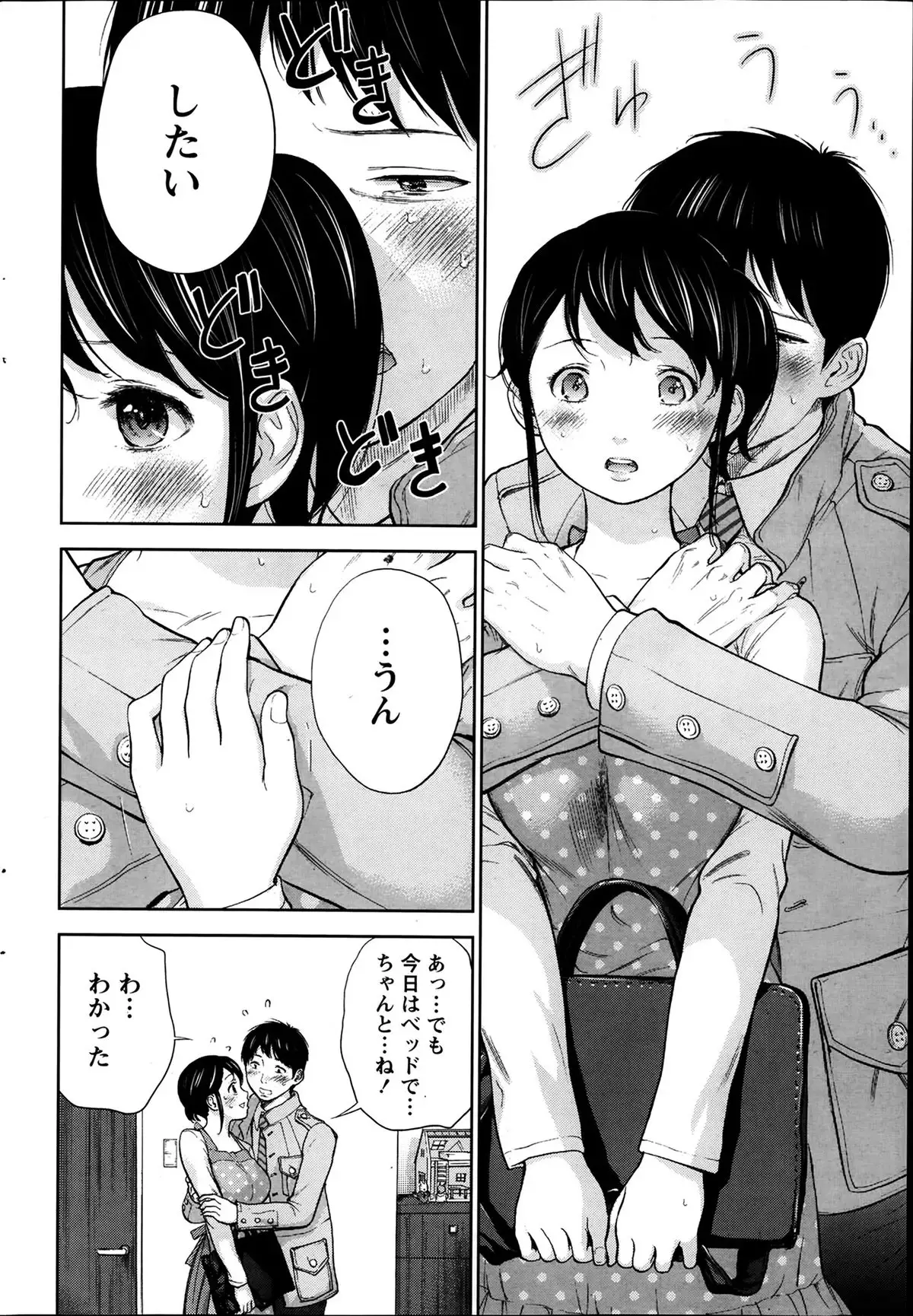 Netoraserare Ch. 1-20