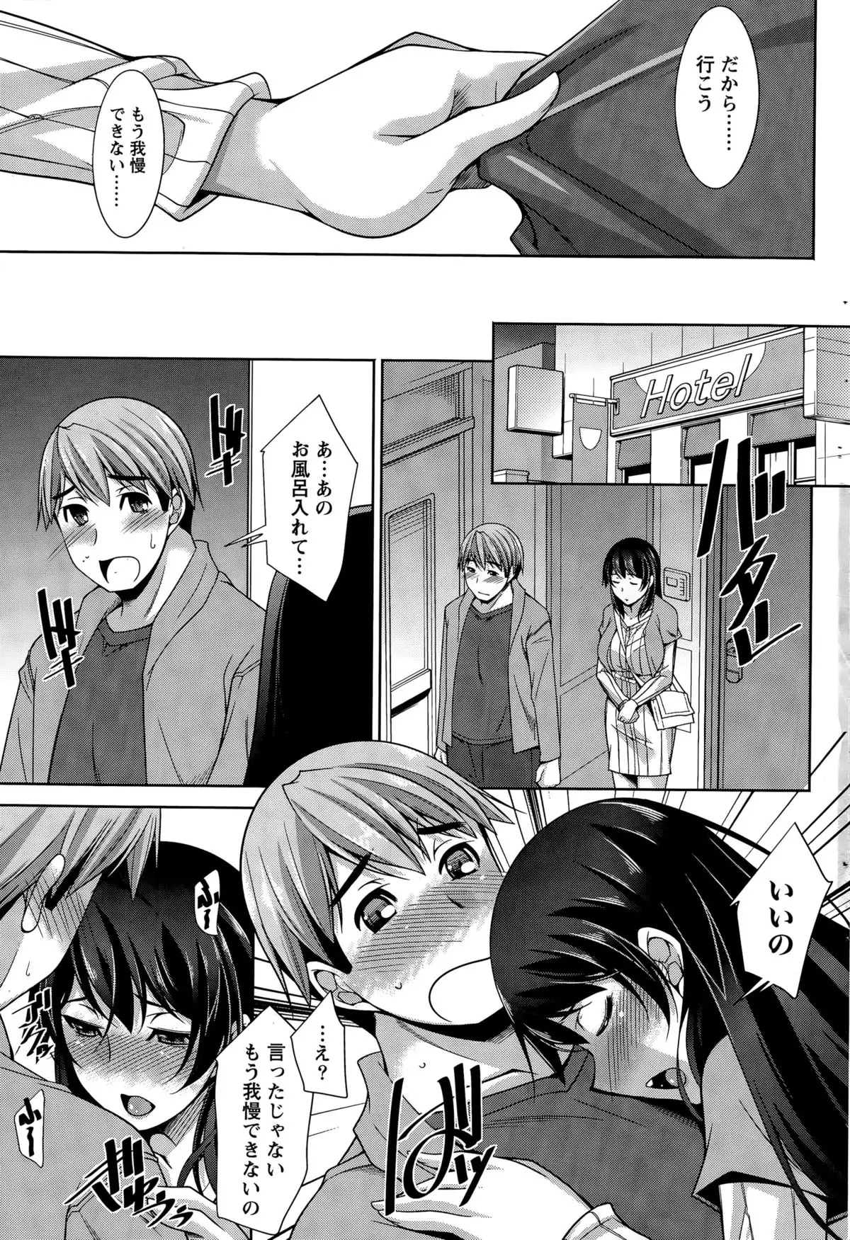Better Half Ch. 1-7