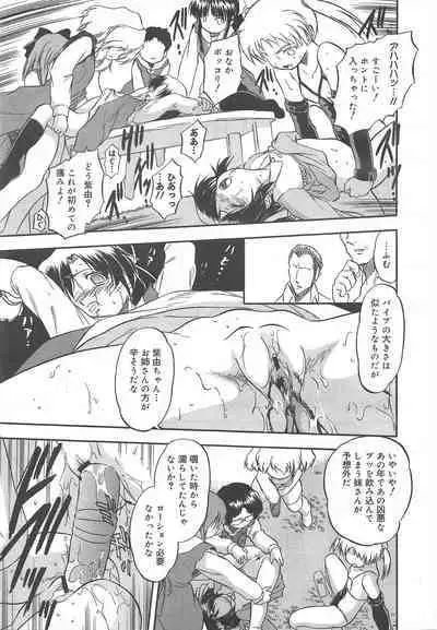 COMIC Megamilk 2011-12 Vol.18