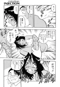 [Shinozaki Rei] INJECTION