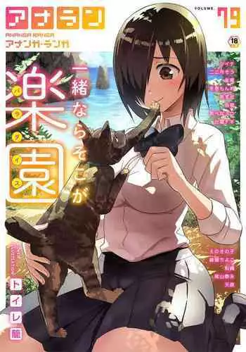 もうひとりのキミへ