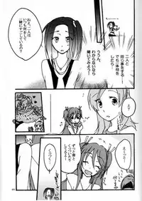 (C80) [Niratama (Sekihara Umina, Chinhou)] Hibiki to Kanade to Tsunagaritai! (Suite PreCure)
