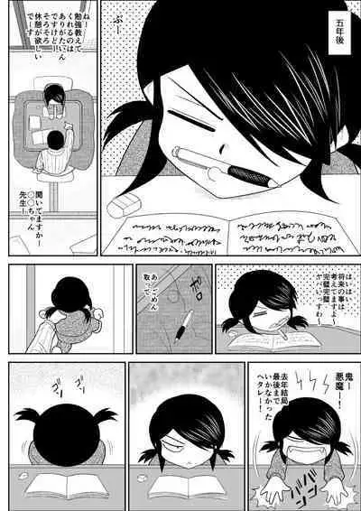FAKE An Tanhenshuu 2