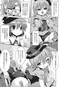 [Anthology] Niji Lo 3-nensei [Digital]