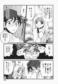 [Watanabe Sumiko] Aa Goshujin-sama!! 1 - Oh!! My Master 1