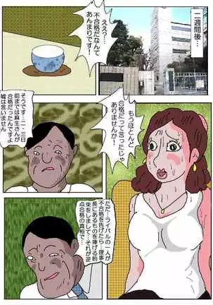 Ojuken Mama - Aware Taninbou Chigoku