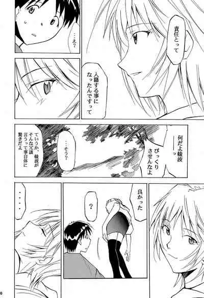 RE-TAKE 4