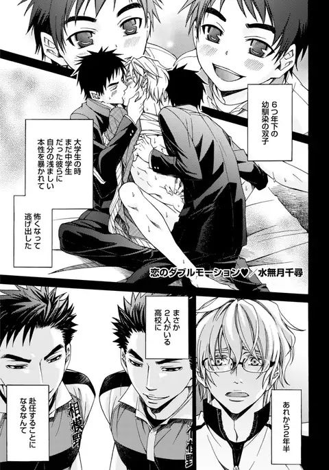 Sportsman no Dankon to Boy's Love