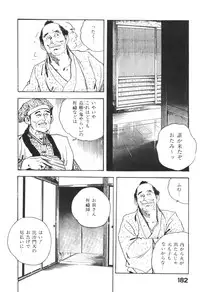 [Ken Tsukikage] Jidaigeki Series 1 ~ Tsuya Makura