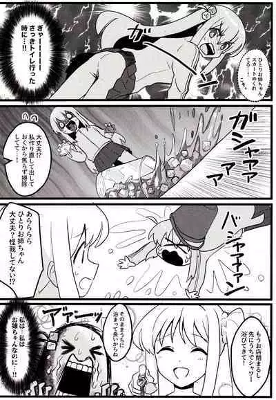 Shimai Gokko