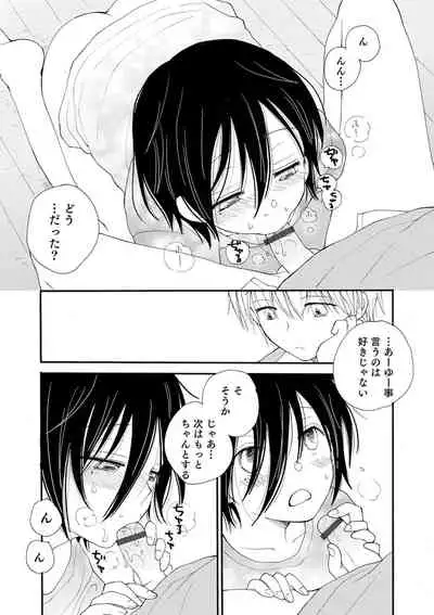 sei×Syonen