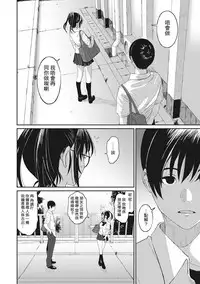 [Ryoh-zoh] Rarefure Ch. 1-8 [Chinese] [粵語]