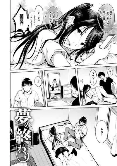 [Takashi] Yumegatari [Digital]