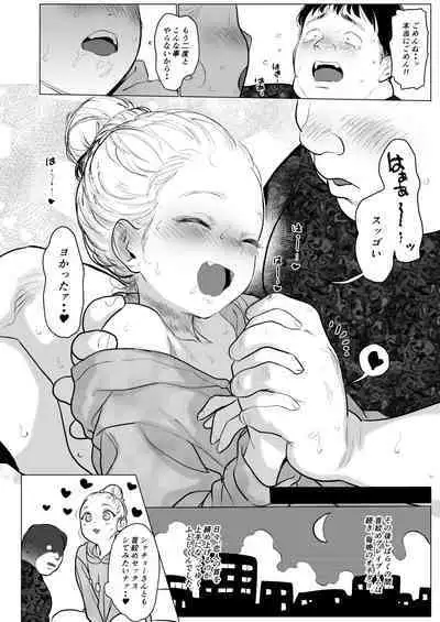 Kubishimesha-chan.