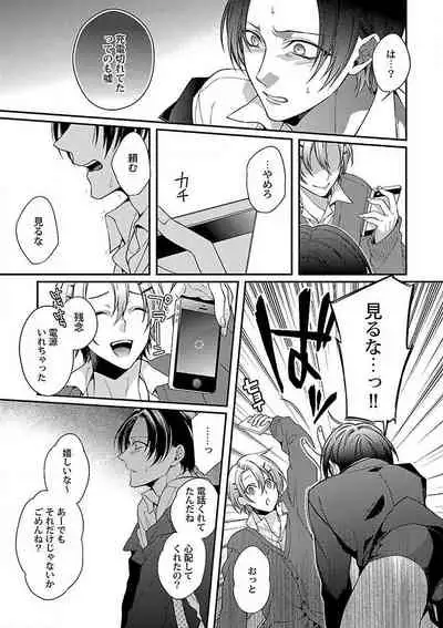 Roshutsu×BL