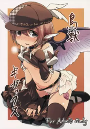 (Shuuki Reitaisai 5) [Animal Passion (Yude Pea)] Choujuu Gigax All Night!! (Touhou Project)