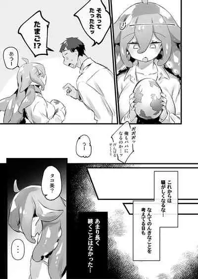 Mon Musume Ranman