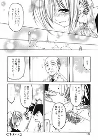[Benjamin] Datte Daisuki Damono