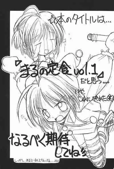 Akazukin to Issho