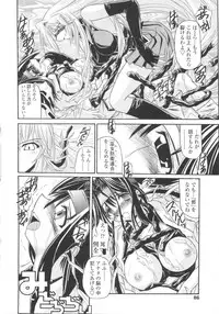 [Yamanashi Kaname] Miko Shinshoku -Deep Forest-
