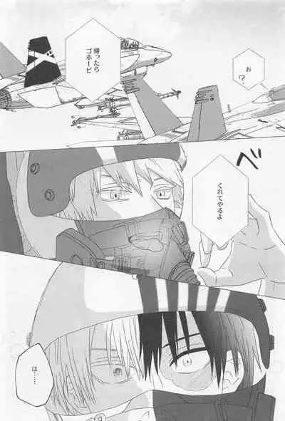 SORANIWA