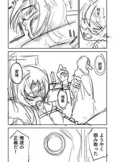 Doukoku Heroism