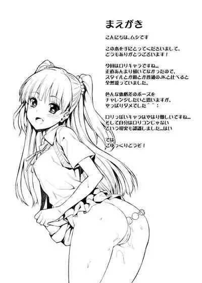 Junjou Bitch Love Rika