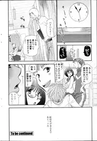 COMIC Penguin Club 2013-05