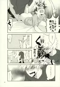 [もだもん] これでもいまだ忍ぶ恋 (My Hero Academia)
