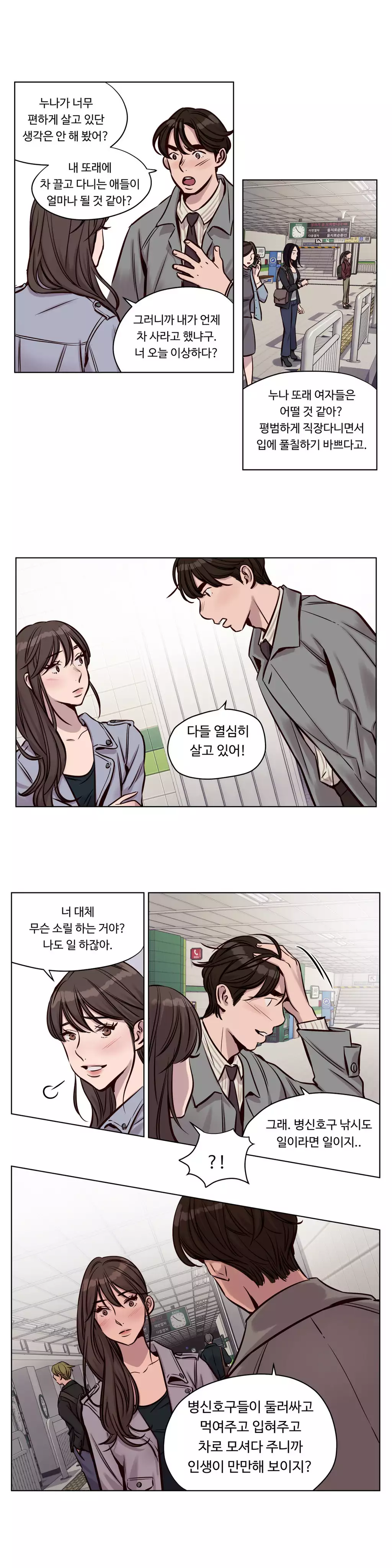 Atonement Camp Ch.0-47