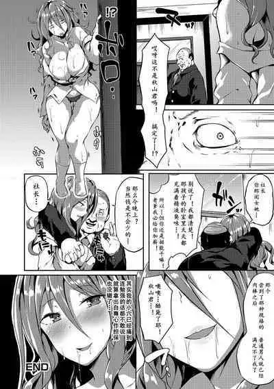 Bitch Onee-san VS Doutei Futanari Reijou | 碧池OL大战童贞扶她千金