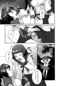 [Nekomata Naomi] Futanari Relations [Decensored]