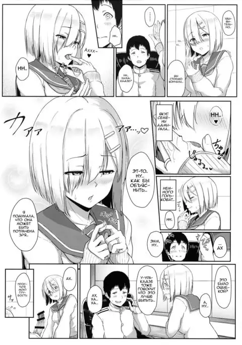 Hamakaze Biyori