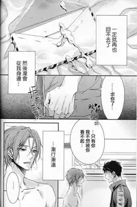 (C88) [Oshinobee(Yamada Papiko)] Skin3 (Free!) [Chinese]