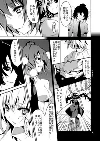 (Kouroumu 9) [SUZUNA JCT (Matsuyuki Kabun)] Hakurou Kitan (Touhou Project)