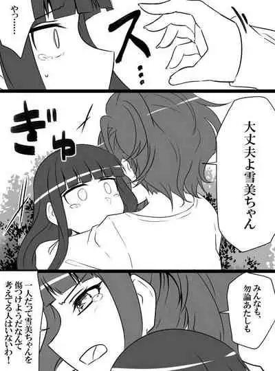 [Shiranai] Deremasu Battle Royale (THE iDOLM@STER CINDERELLA GIRLS)