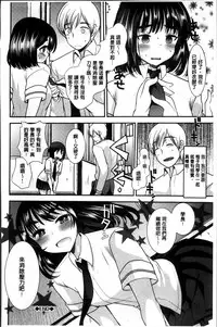[Ichiko] Seifuku Hatsujou Mode [Chinese]