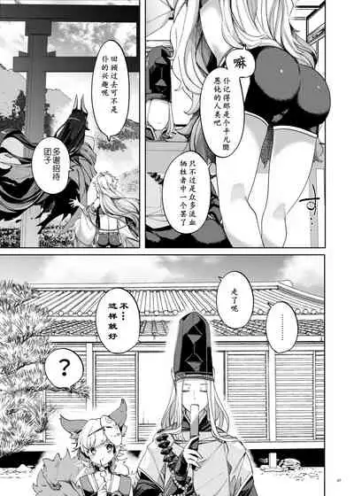[Muki Pomera (Mitsuashi)] Hakana yo ni Kuro Yuri [Chinese] [Digital]
