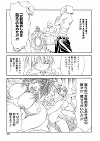[Mikoshiro Nagitoh] Bakunyuu Musume Goumon Jigoku