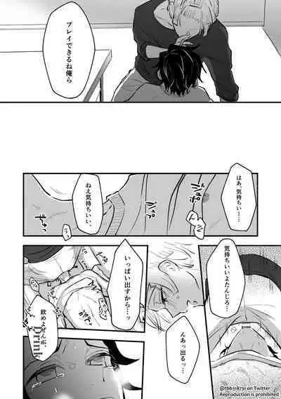 TakeTan Tamasudare Omake