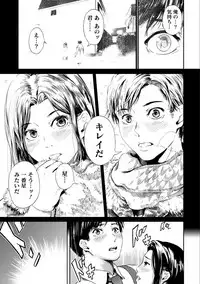 [Kurofood] Zettai Kurokami Kanojo [Digital]