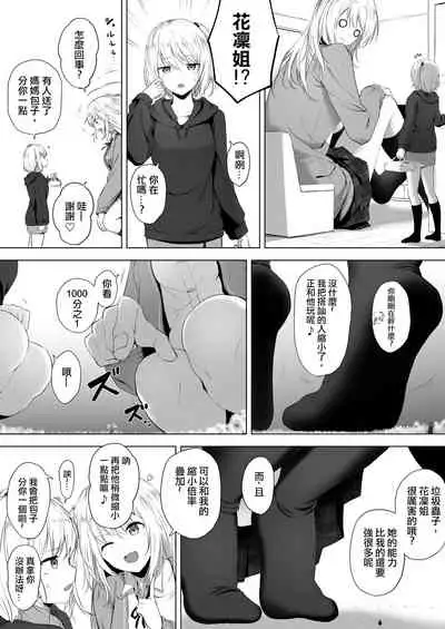 Yuzu no Asobi