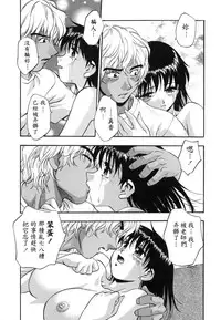 [Kirara Moe] Ranman Shifuku No Itadaki [Chinese] [不歸之森]