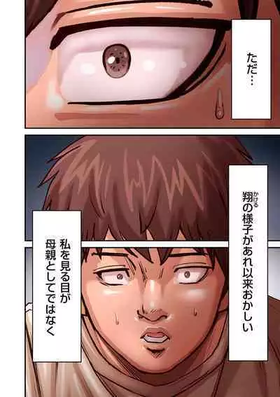 Provoking Men 1-7