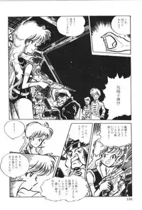 [Manabe Jouji] Powerful Mazegohan vol 2