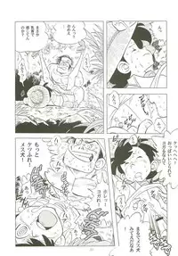 Sao o Nigirasha Nipponichi!! 2