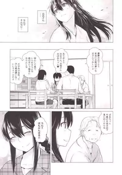 Tenryuu mo Tokkunsuruze!