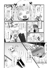 [NemuNemu] Otokonoko-Tic